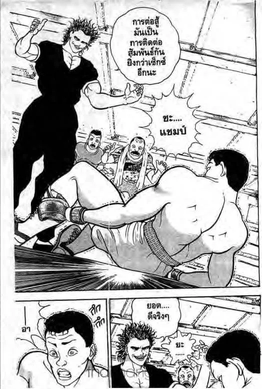 Grappler Baki - หน้า 1