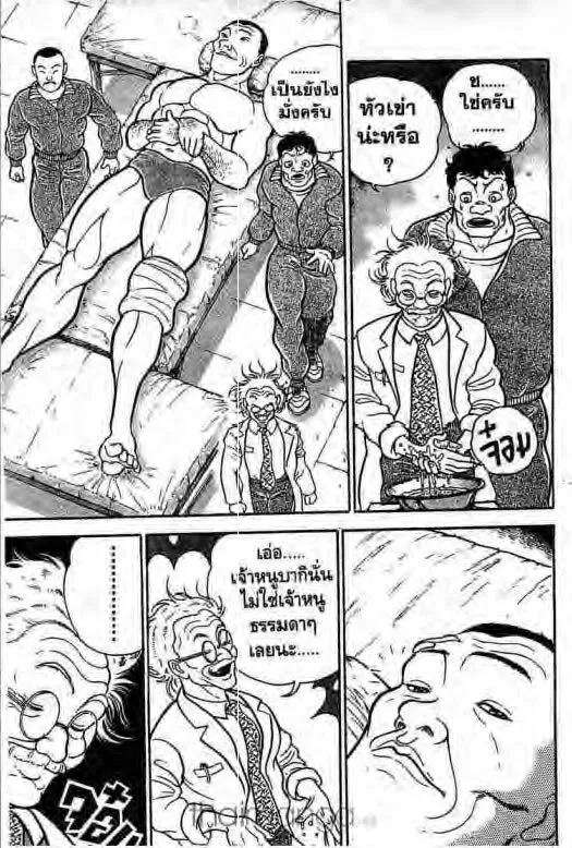 Grappler Baki - หน้า 11