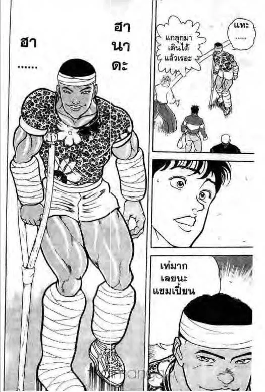 Grappler Baki - หน้า 14