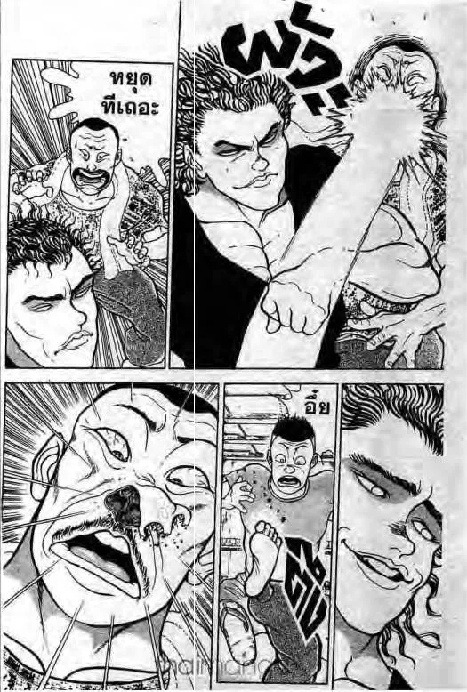 Grappler Baki - หน้า 2