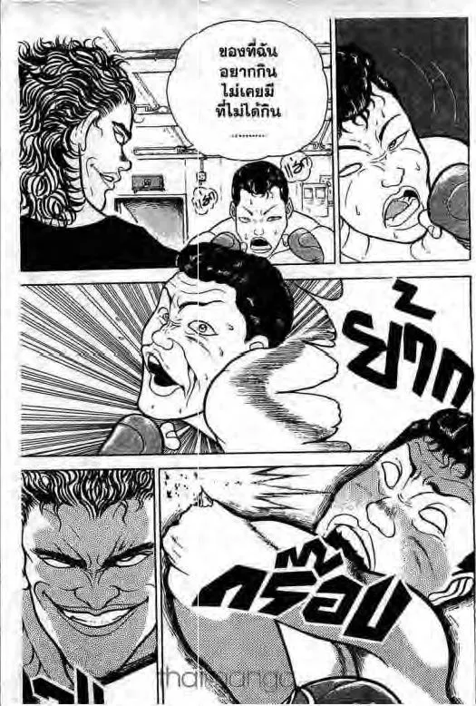 Grappler Baki - หน้า 3