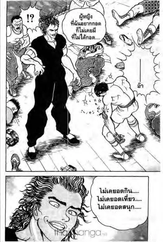 Grappler Baki - หน้า 4