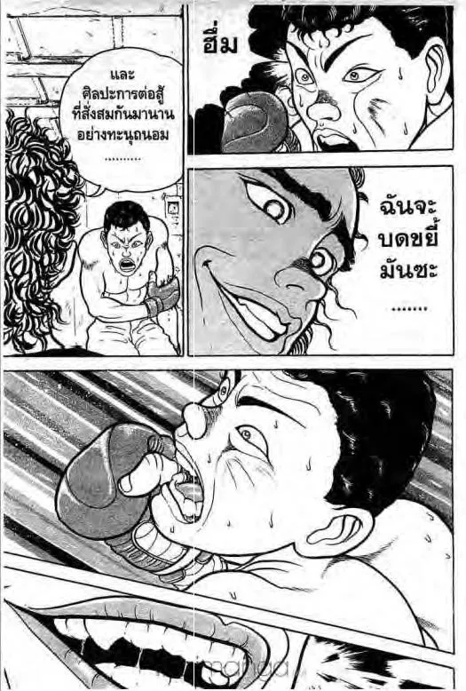 Grappler Baki - หน้า 5