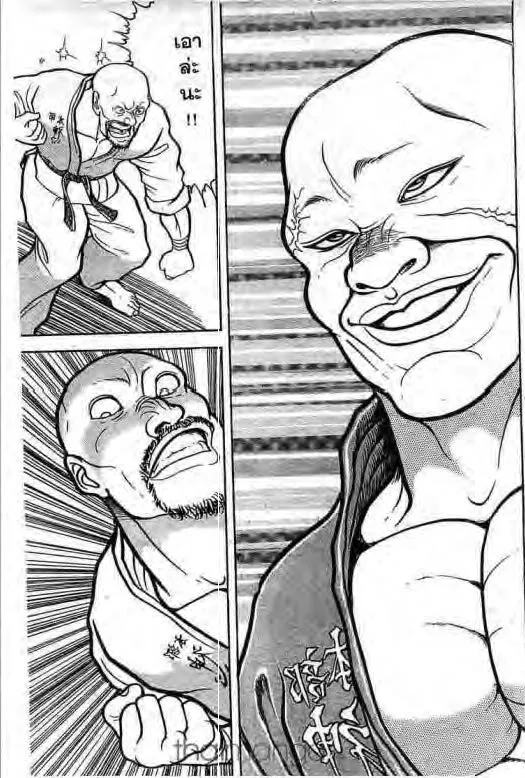 Grappler Baki - หน้า 11