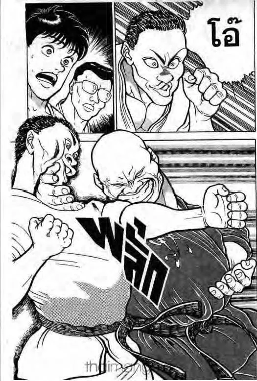 Grappler Baki - หน้า 13