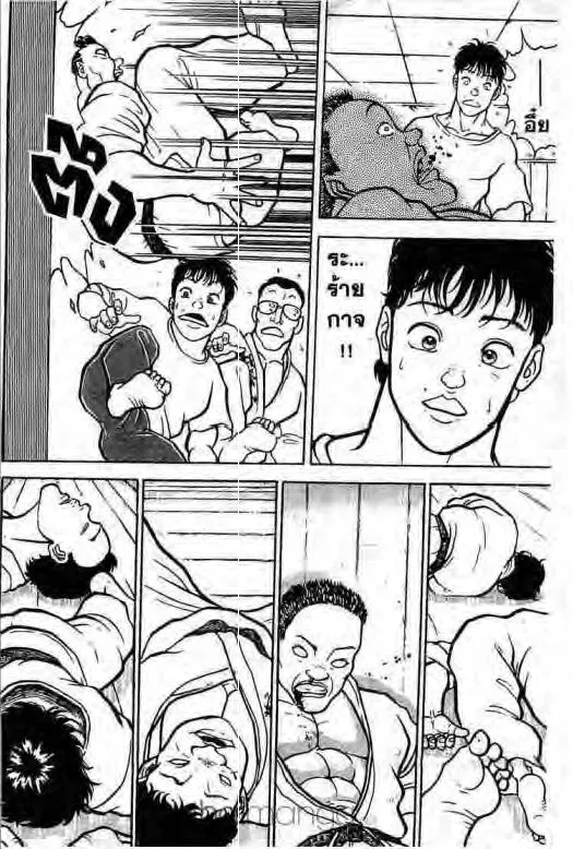 Grappler Baki - หน้า 18