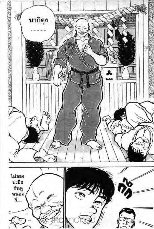 Grappler Baki - หน้า 19