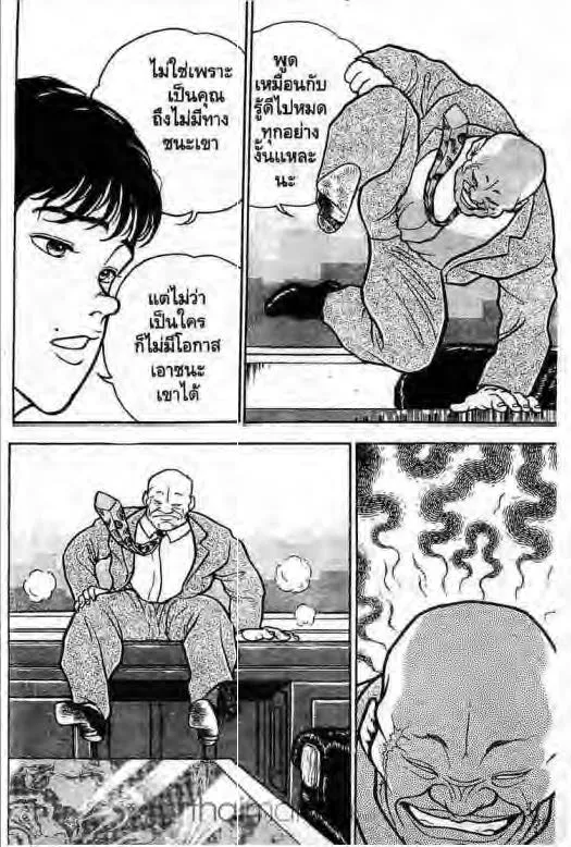 Grappler Baki - หน้า 2