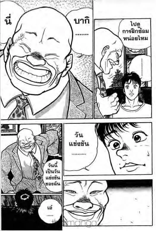 Grappler Baki - หน้า 3