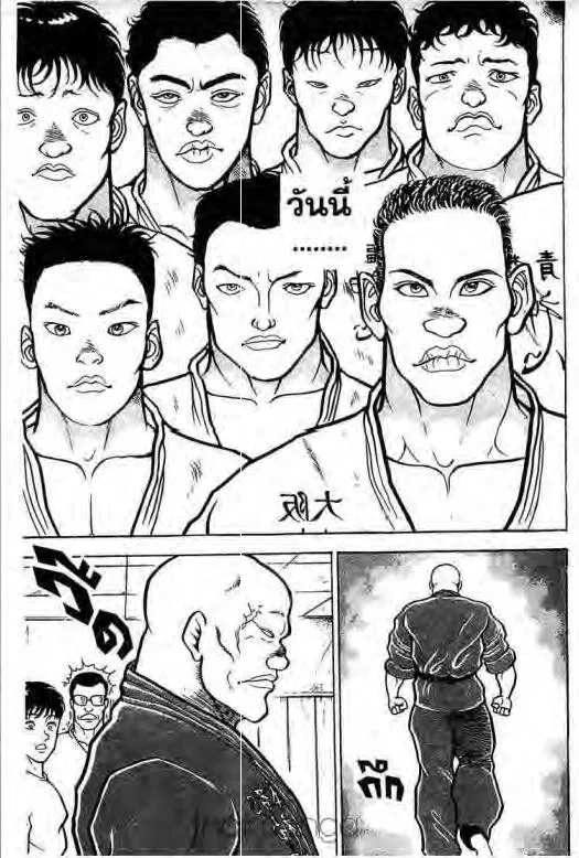 Grappler Baki - หน้า 7