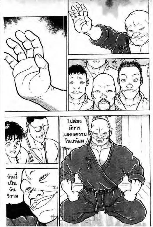 Grappler Baki - หน้า 9