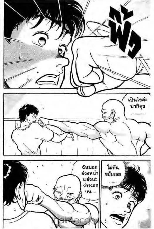 Grappler Baki - หน้า 12