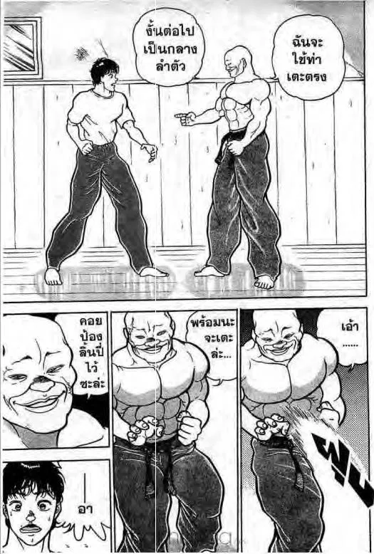 Grappler Baki - หน้า 13