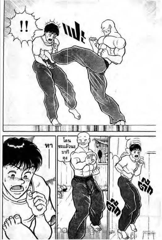 Grappler Baki - หน้า 14