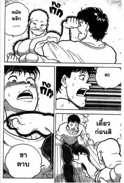 Grappler Baki - หน้า 16