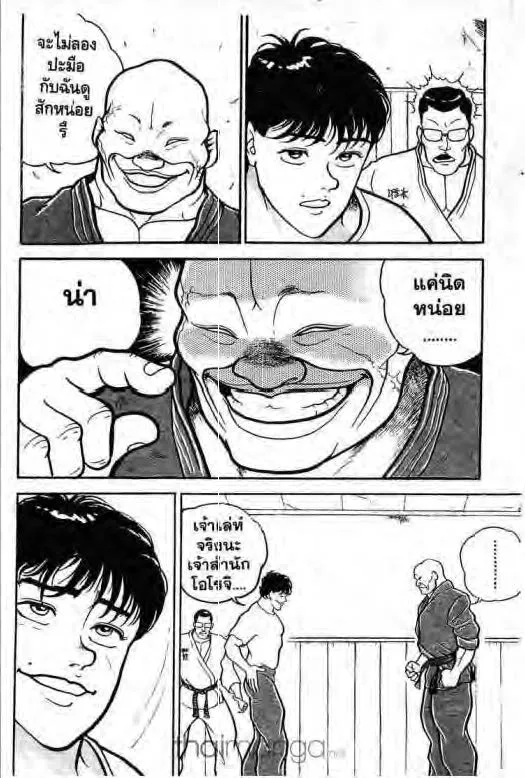 Grappler Baki - หน้า 2