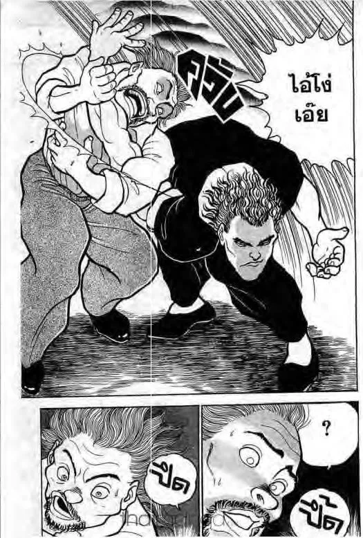 Grappler Baki - หน้า 15