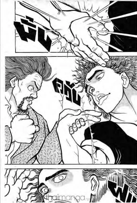 Grappler Baki - หน้า 5