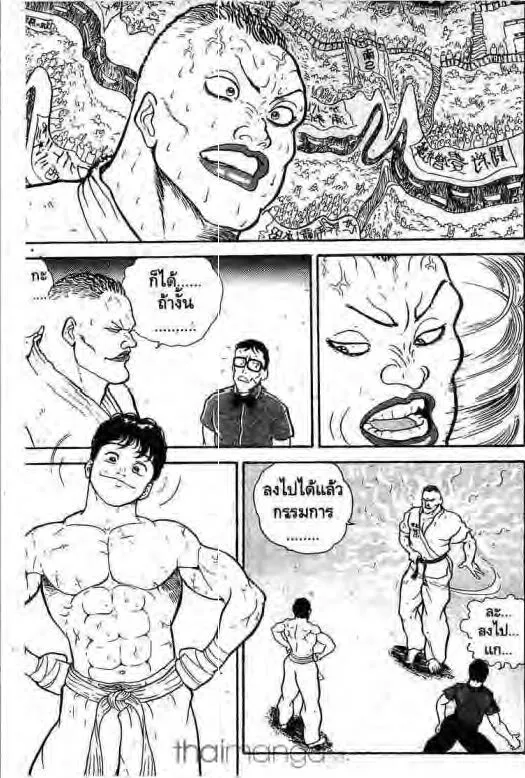 Grappler Baki - หน้า 15