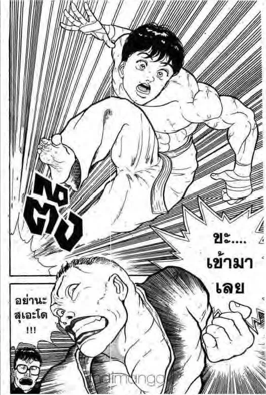 Grappler Baki - หน้า 18