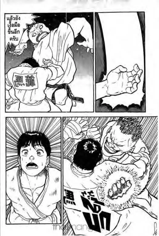 Grappler Baki - หน้า 4