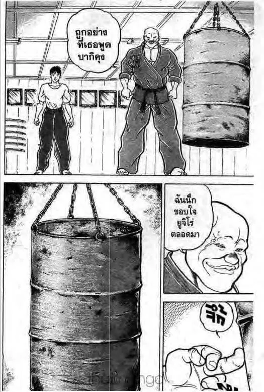 Grappler Baki - หน้า 12