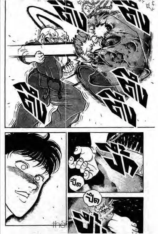 Grappler Baki - หน้า 14