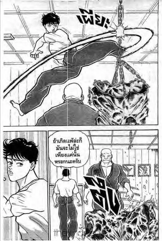 Grappler Baki - หน้า 19