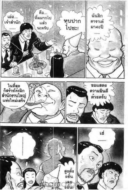 Grappler Baki - หน้า 2