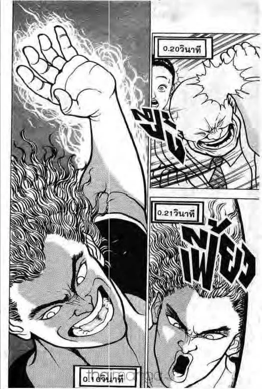 Grappler Baki - หน้า 4