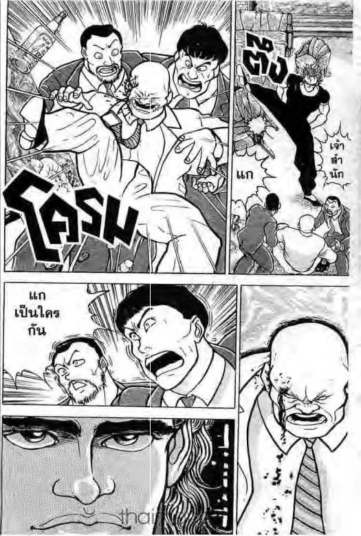 Grappler Baki - หน้า 6