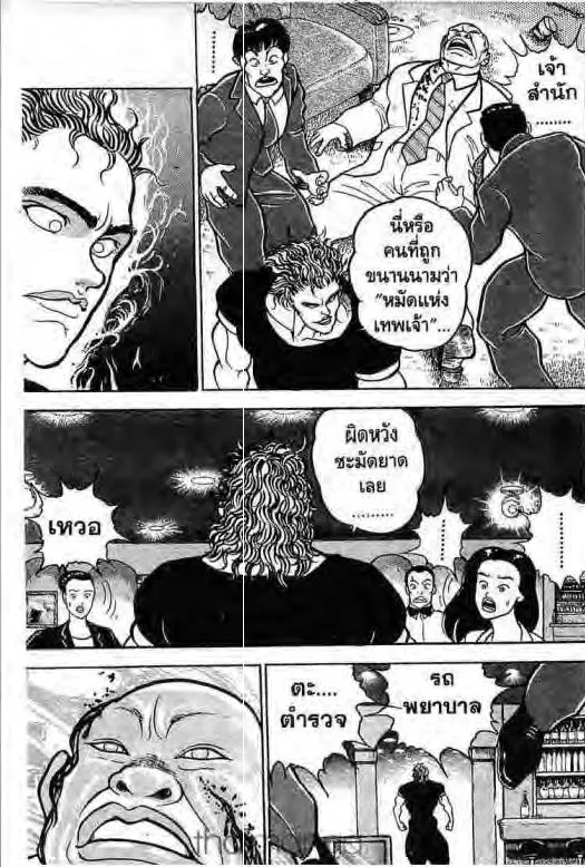 Grappler Baki - หน้า 9