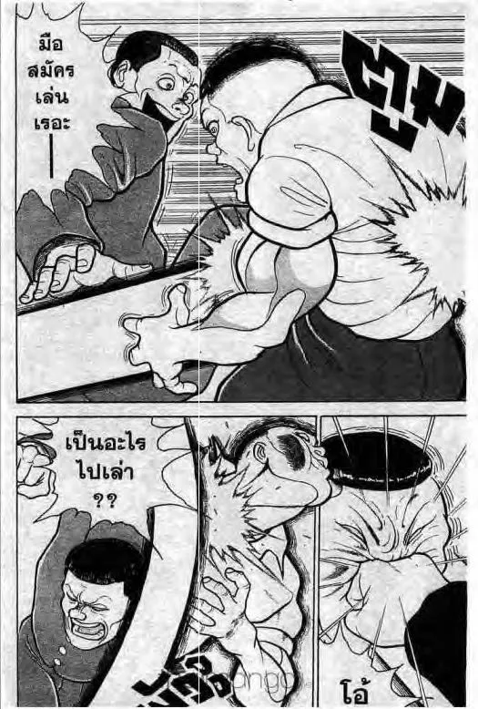 Grappler Baki - หน้า 12