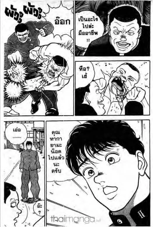 Grappler Baki - หน้า 13