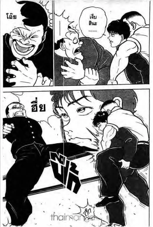 Grappler Baki - หน้า 17