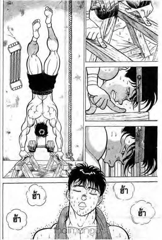 Grappler Baki - หน้า 2