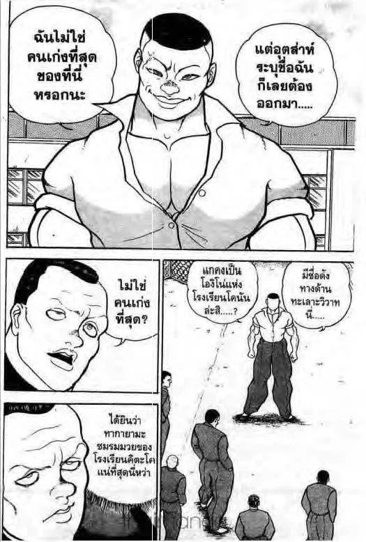 Grappler Baki - หน้า 6