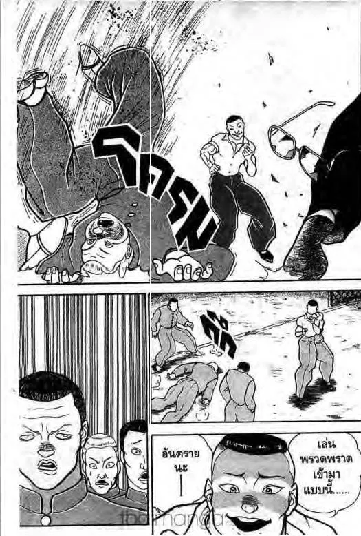 Grappler Baki - หน้า 9