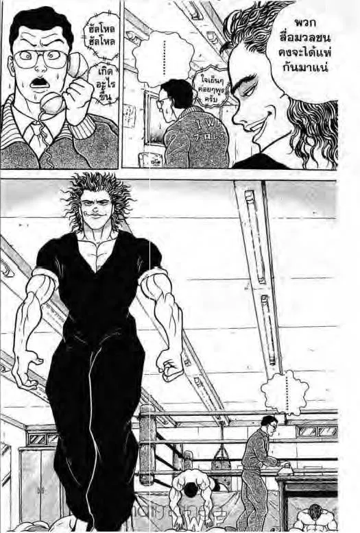 Grappler Baki - หน้า 4