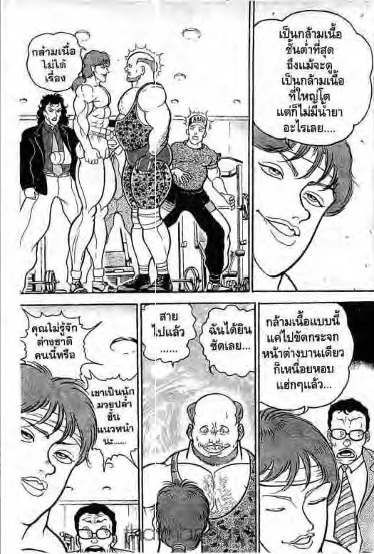 Grappler Baki - หน้า 11