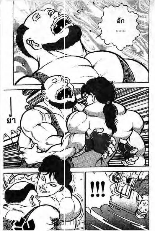 Grappler Baki - หน้า 15