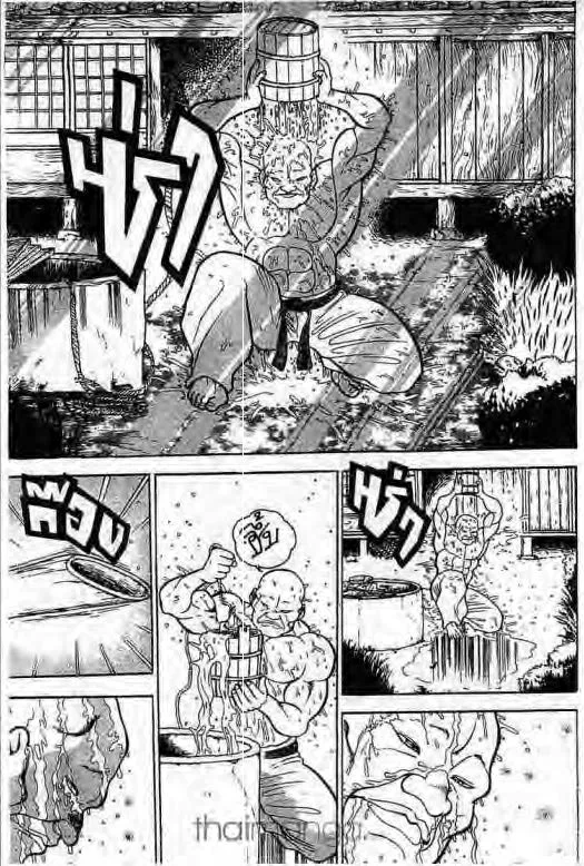 Grappler Baki - หน้า 1