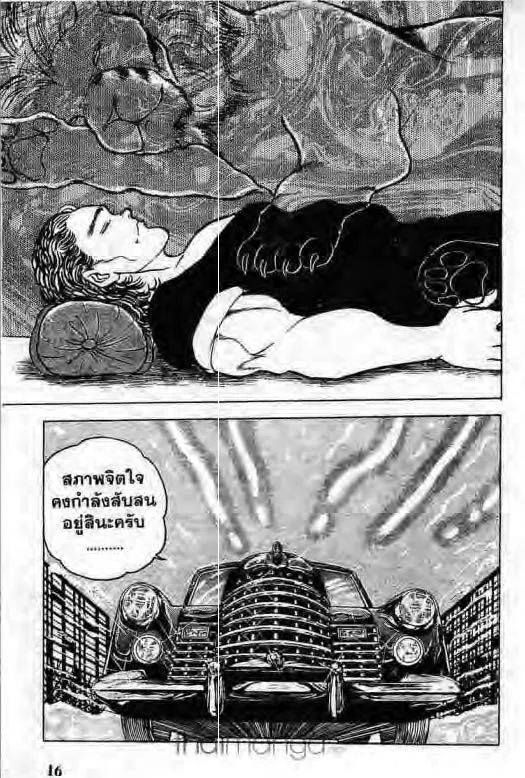 Grappler Baki - หน้า 13