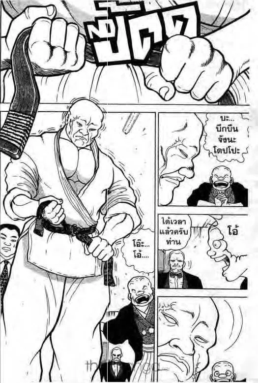 Grappler Baki - หน้า 16