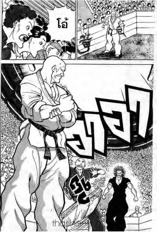 Grappler Baki - หน้า 22