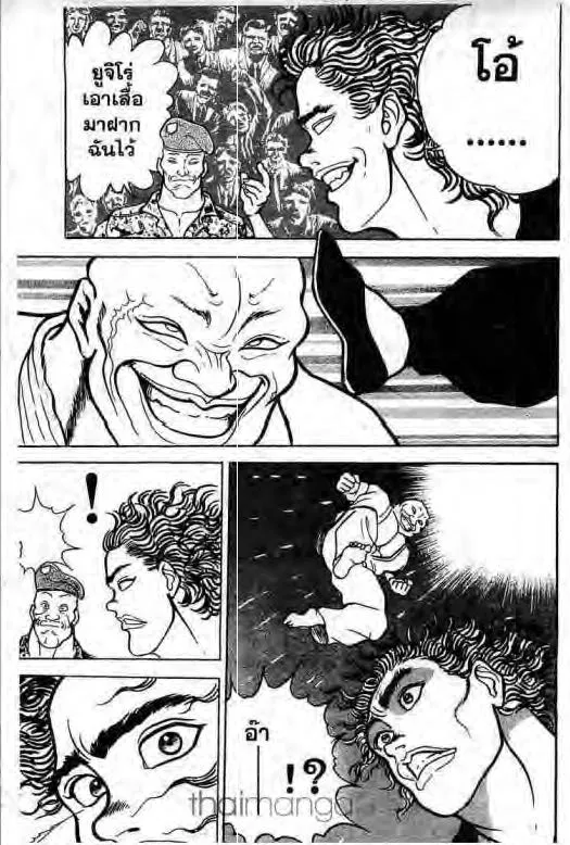 Grappler Baki - หน้า 23