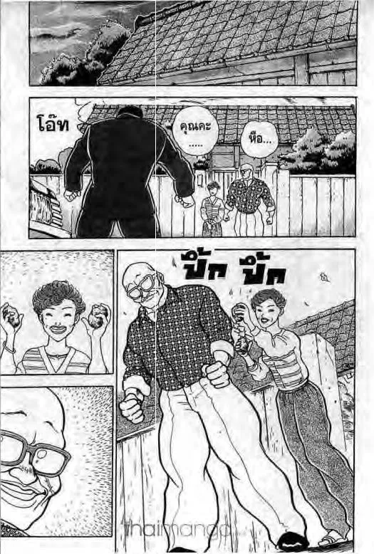 Grappler Baki - หน้า 7