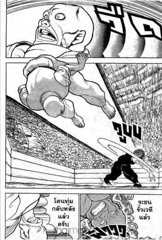 Grappler Baki - หน้า 14