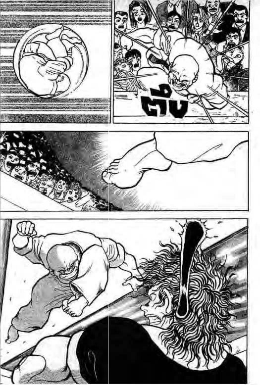 Grappler Baki - หน้า 15