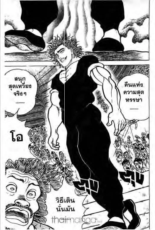 Grappler Baki - หน้า 19